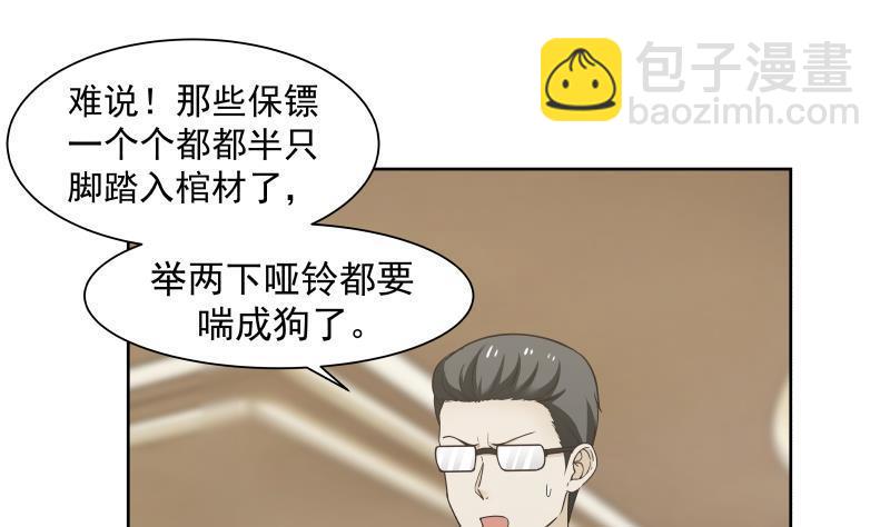 第160话 陷入险境13