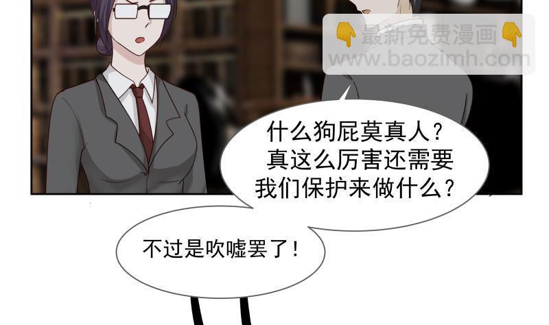 第160话 陷入险境26