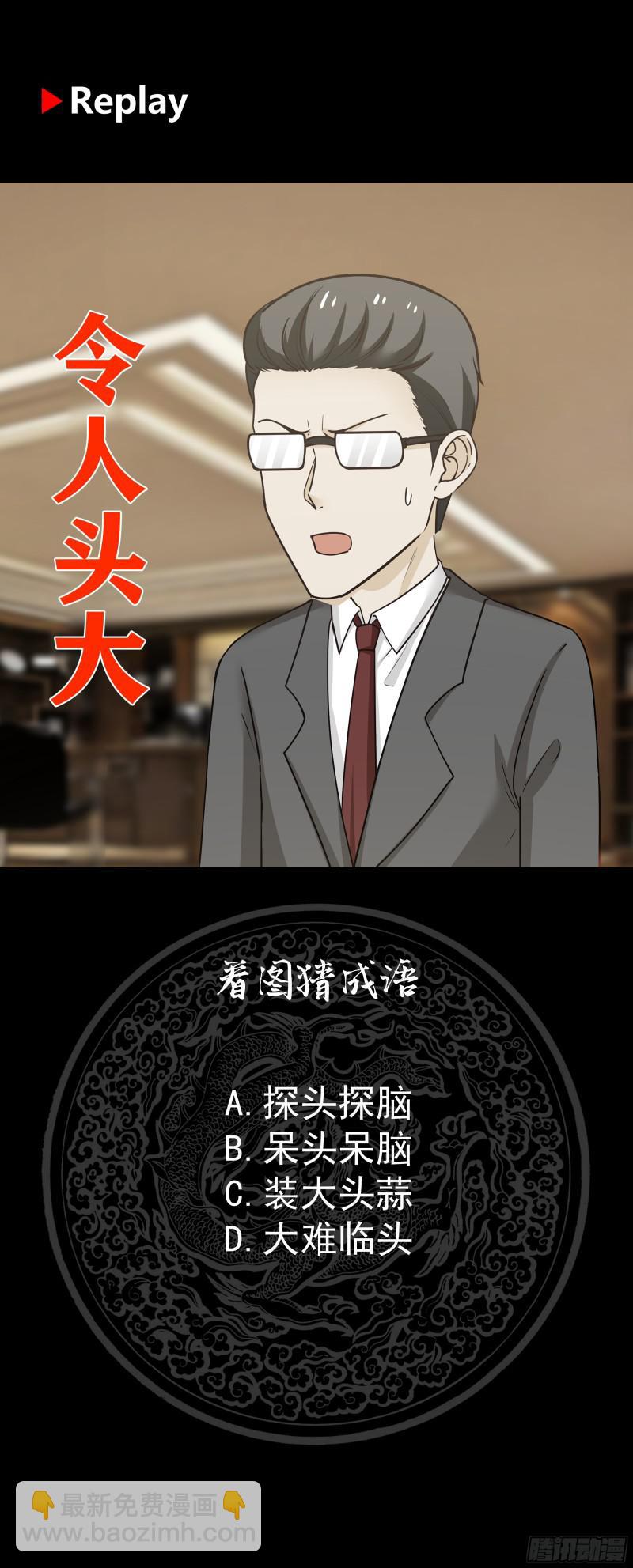 第160话 陷入险境49