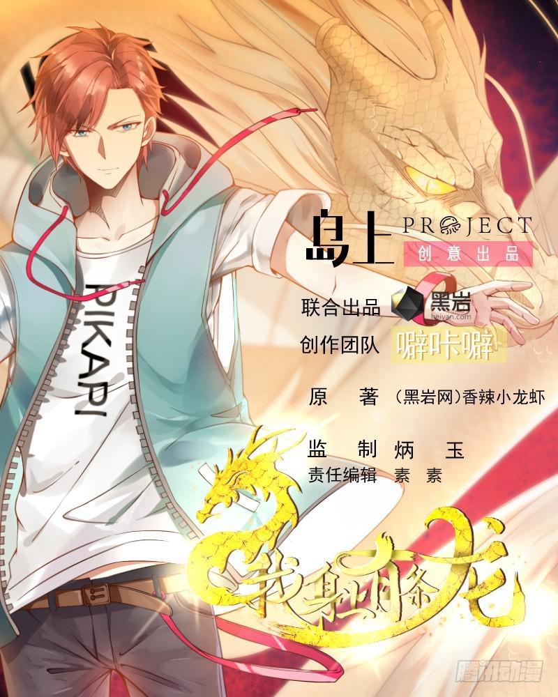 第172话 不得了的买卖0