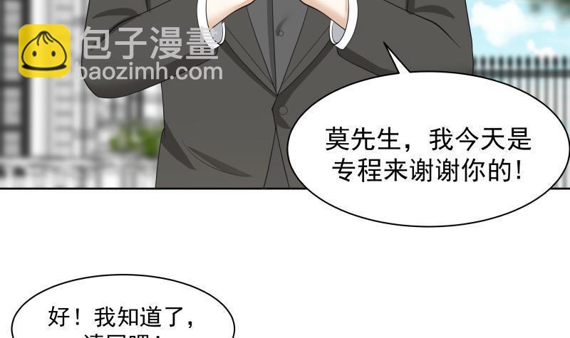 第172话 不得了的买卖15