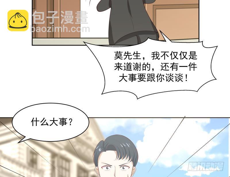 第172话 不得了的买卖17