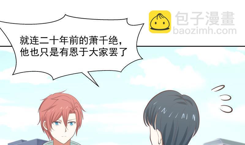第172话 不得了的买卖27
