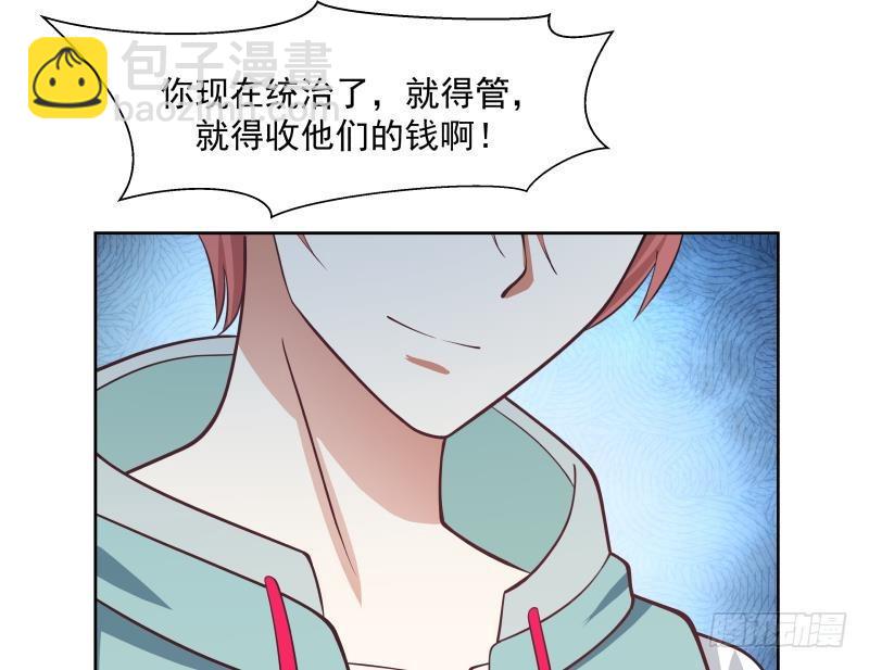 第172话 不得了的买卖29
