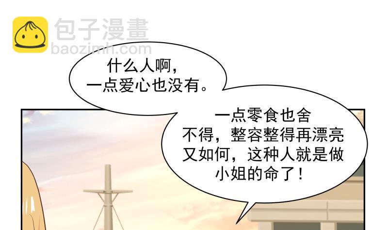 第190话 英雄救美1