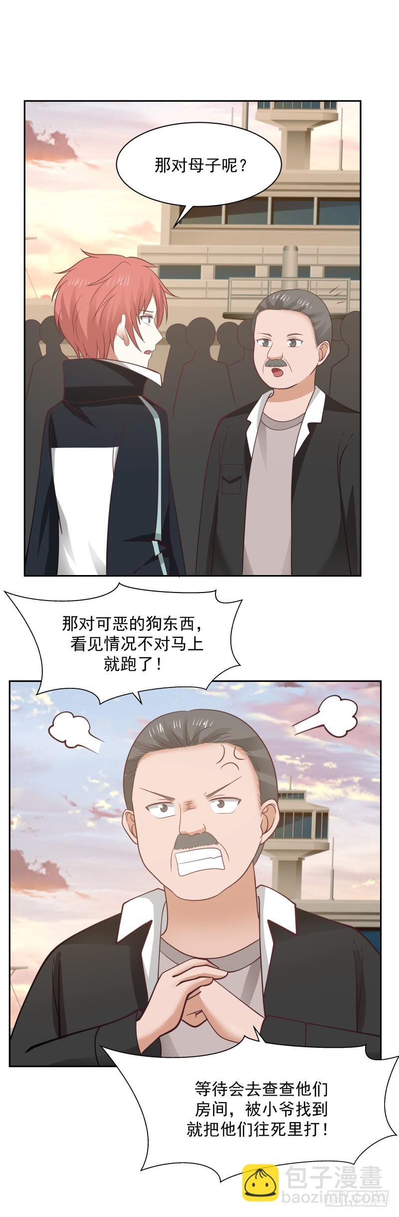 第190话 英雄救美43