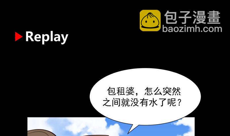 第194话 昨晚的事办妥了吗？43