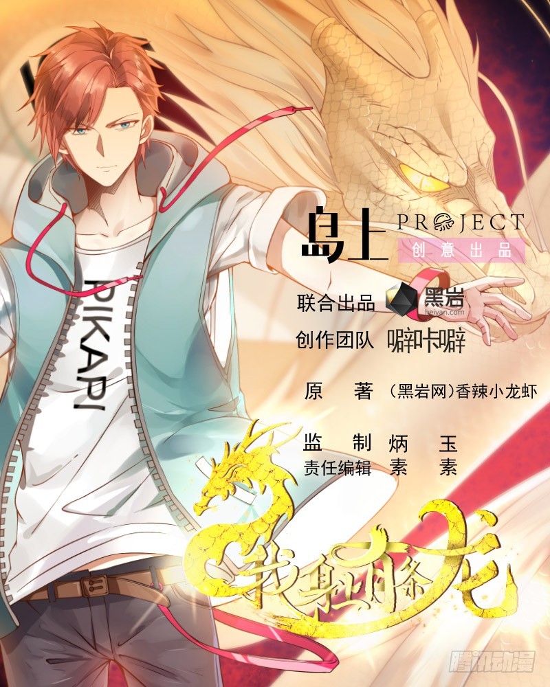 第198话 是时候装逼了0