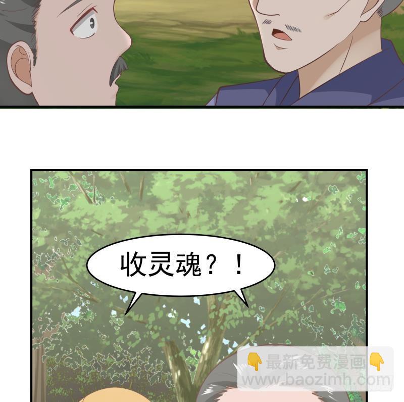 第205话 出来吧！蛮鹰之魂！10