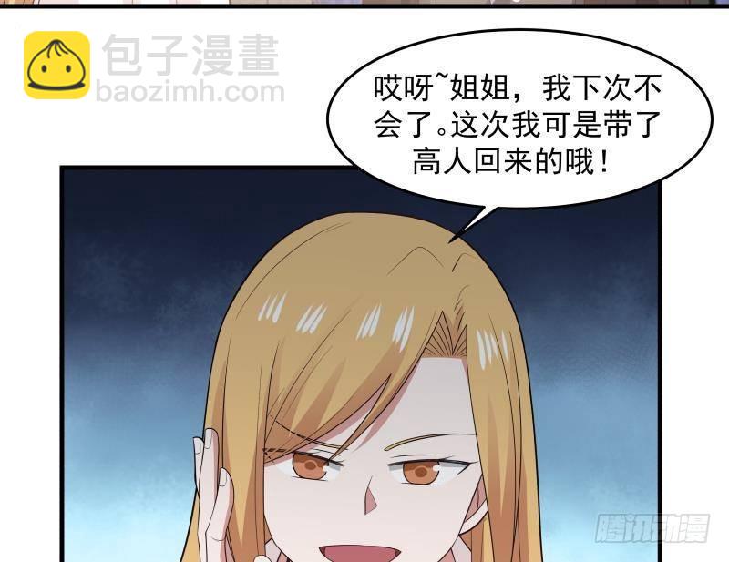 第207话 神秘特战队16