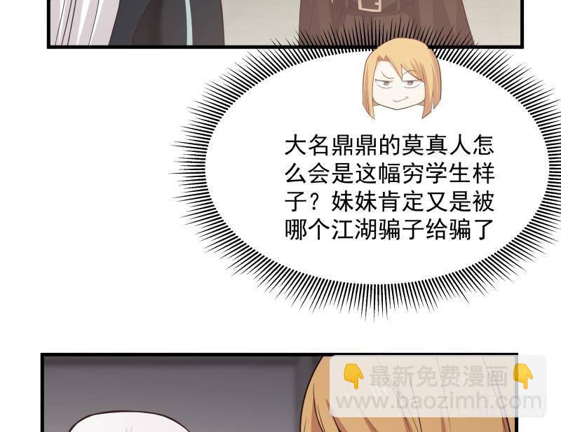 第207话 神秘特战队23