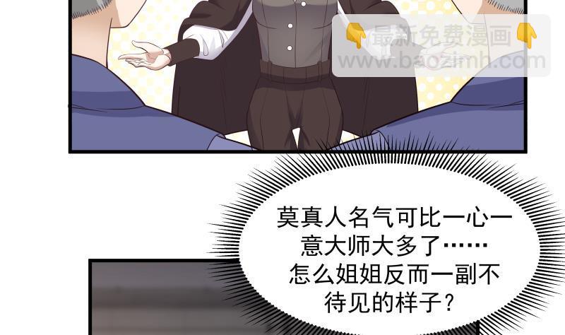 第207话 神秘特战队26