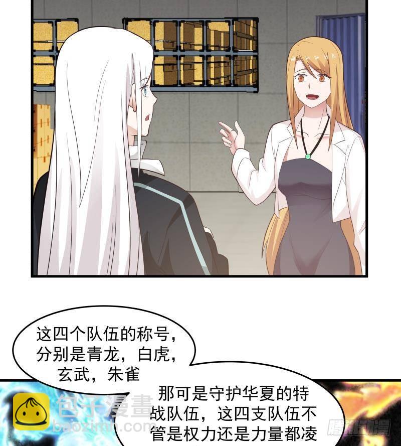 第207话 神秘特战队35