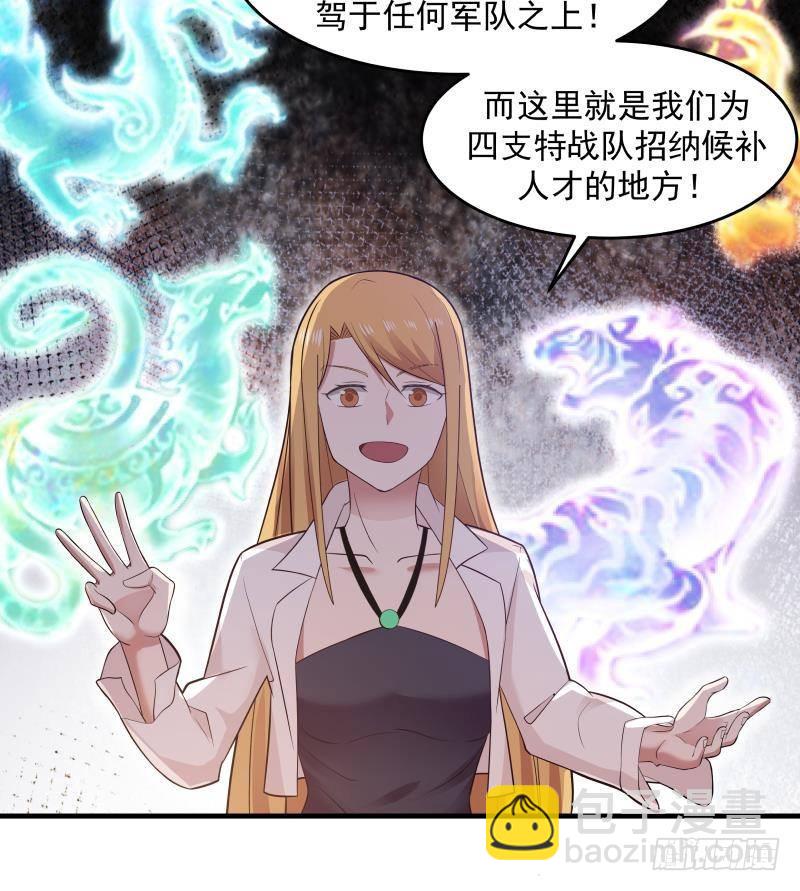 第207话 神秘特战队36