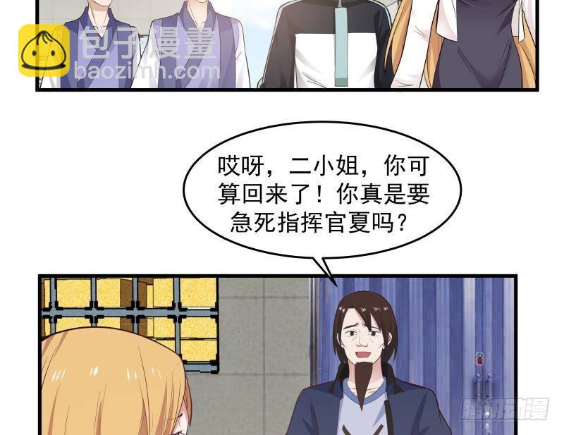 第207话 神秘特战队4
