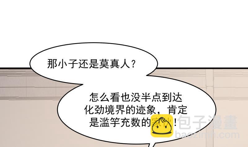 第211话 仁至义尽1