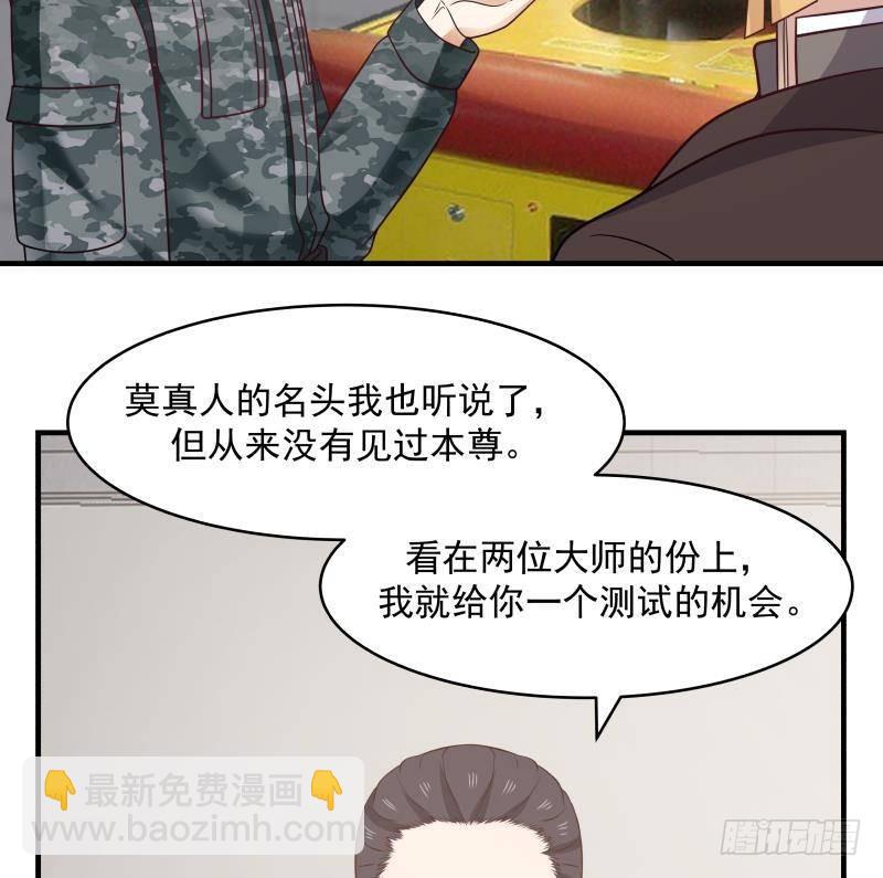 第211话 仁至义尽11