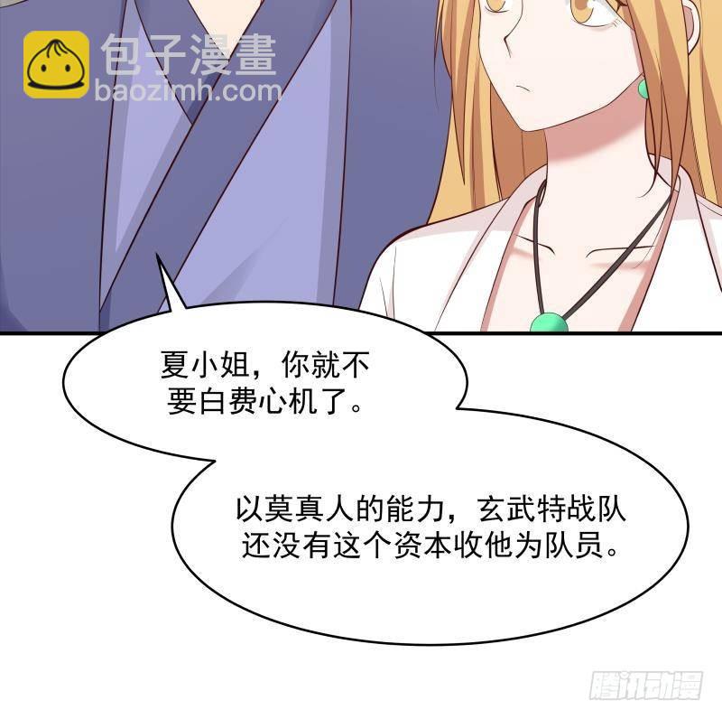 第211话 仁至义尽36