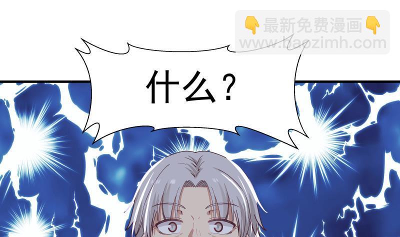 第217话 不必打我的主意1