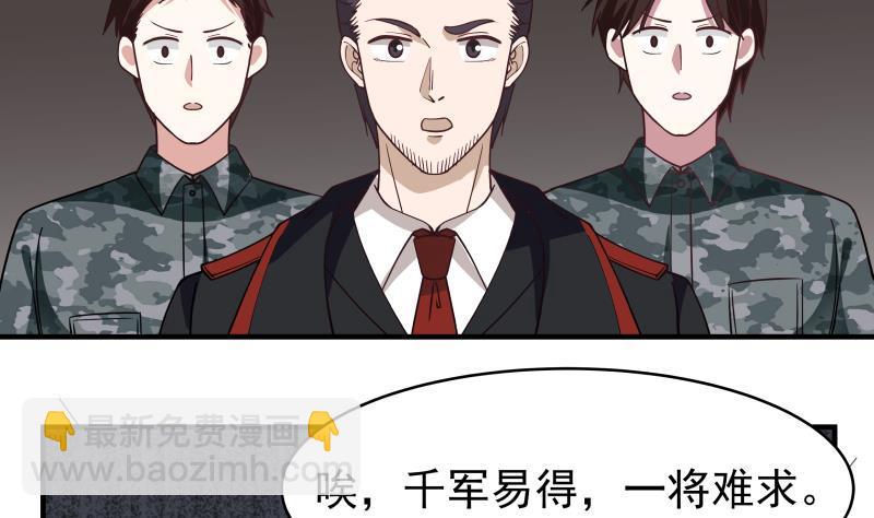 第217话 不必打我的主意14