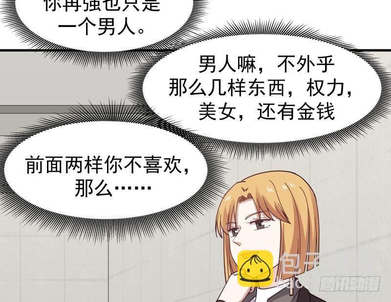 第217话 不必打我的主意17