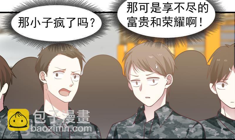 第217话 不必打我的主意3