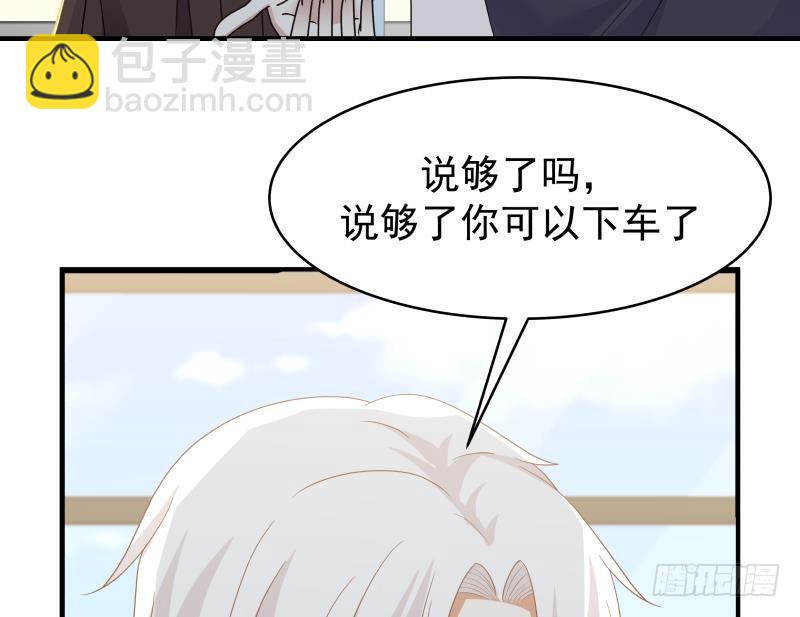 第217话 不必打我的主意35