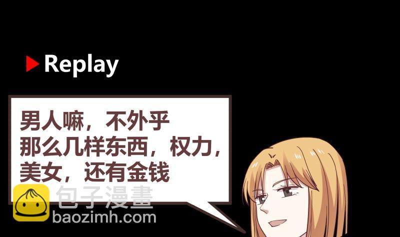 第217话 不必打我的主意37