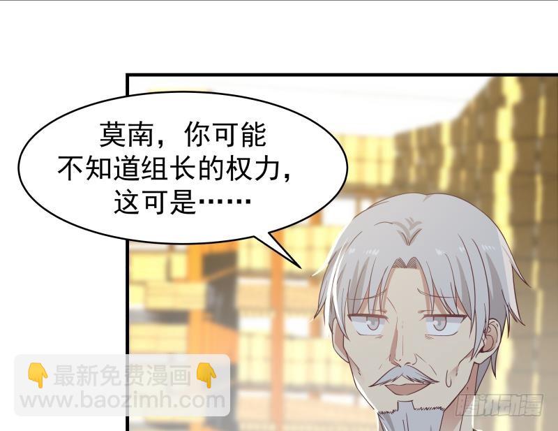 第217话 不必打我的主意4