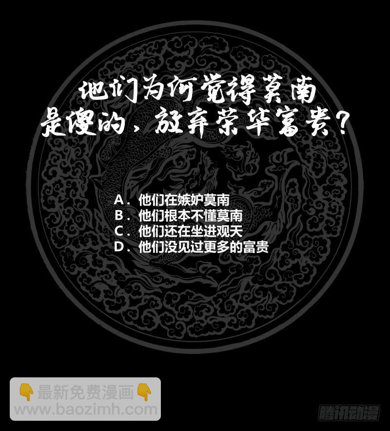 第217话 不必打我的主意42