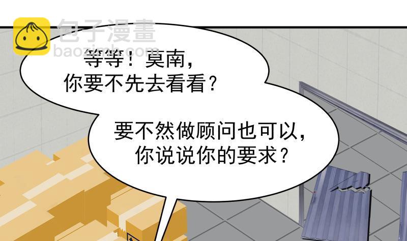 第217话 不必打我的主意7