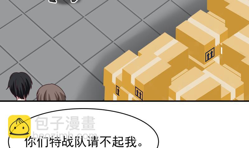 第217话 不必打我的主意9