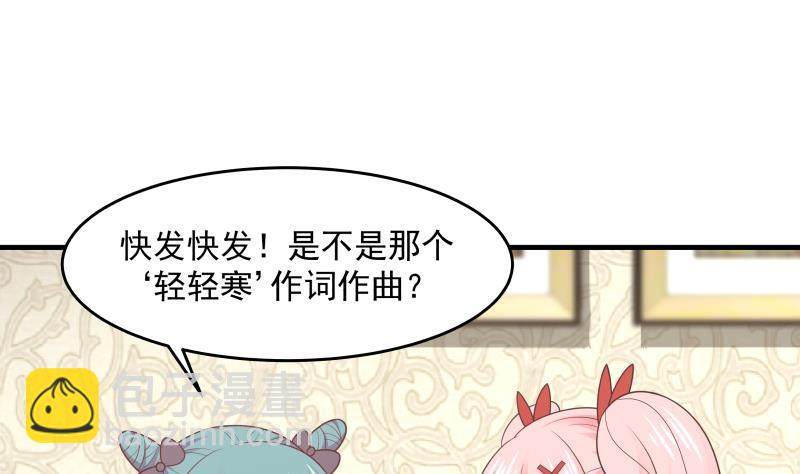 第222话 新曲降世31