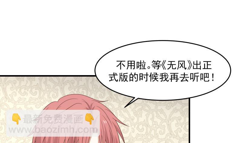 第222话 新曲降世43