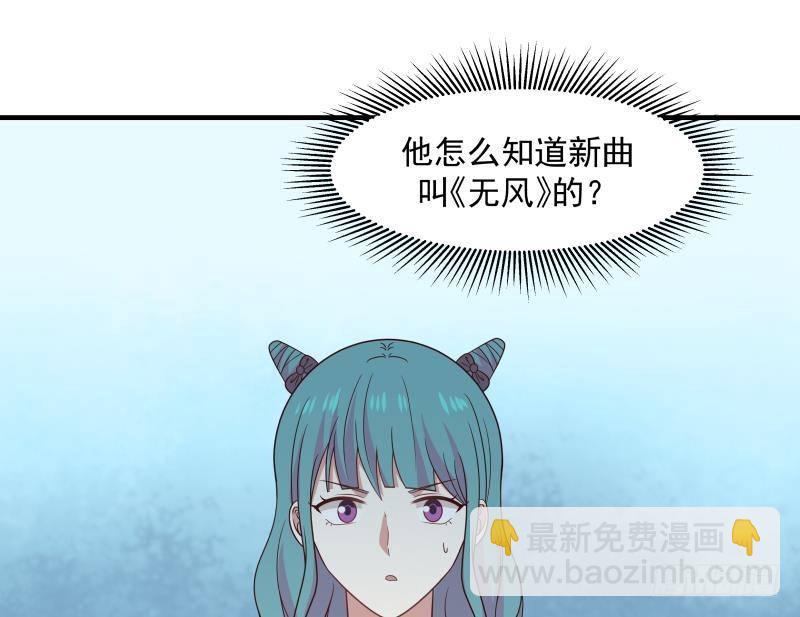 第222话 新曲降世47