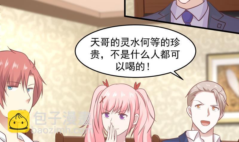 第224话 良苦用心14