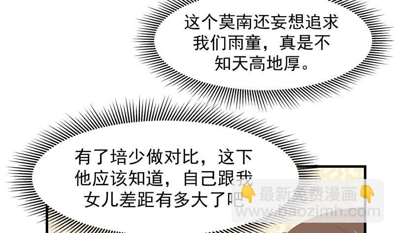 第224话 良苦用心21