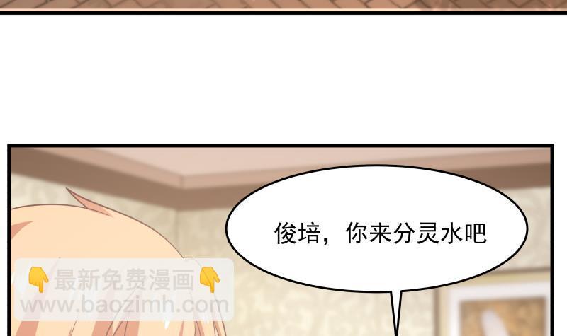 第224话 良苦用心3