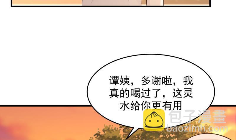 第224话 良苦用心33