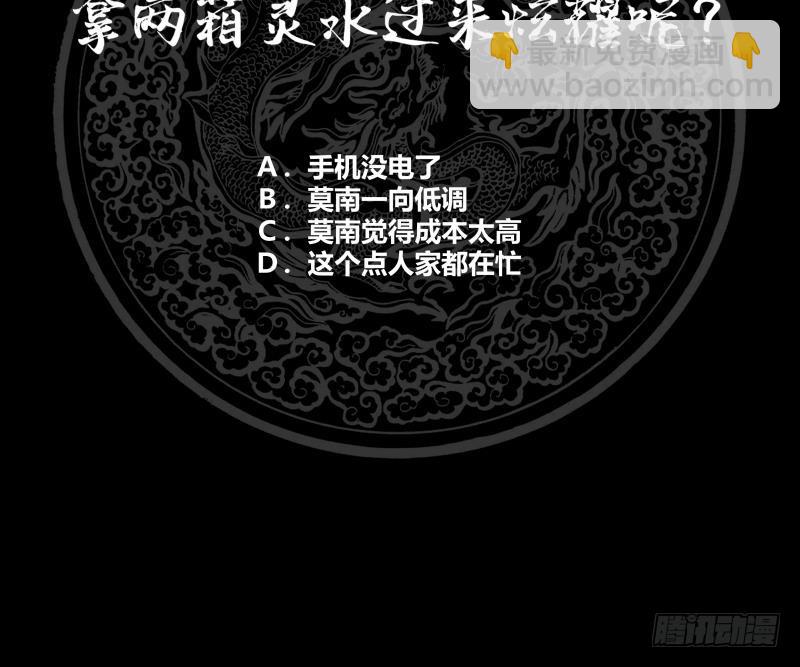 第224话 良苦用心48