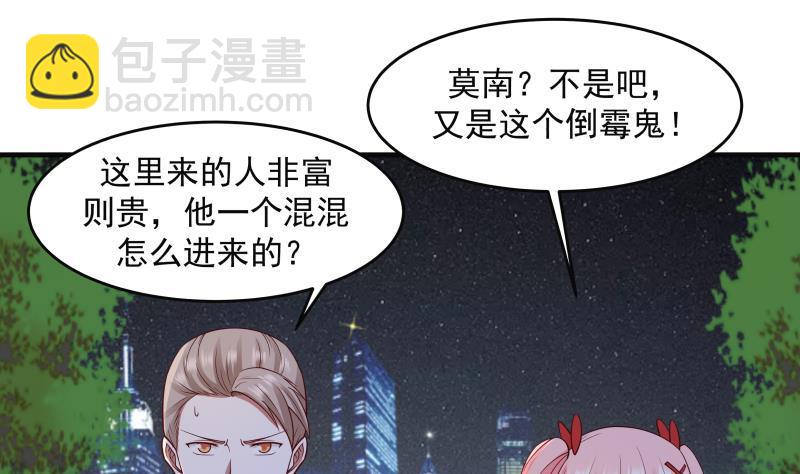 第227话 三亿身价的请柬13