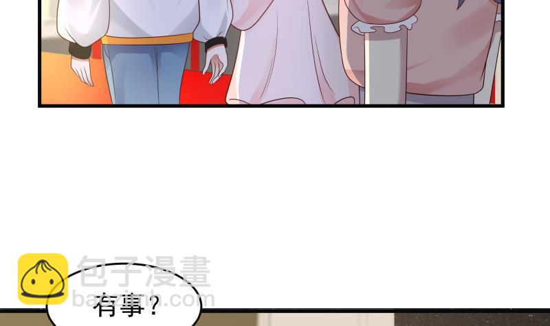 第227话 三亿身价的请柬21