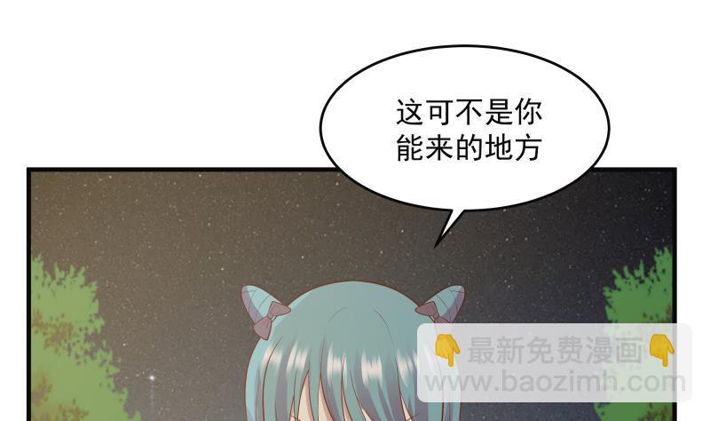 第227话 三亿身价的请柬25