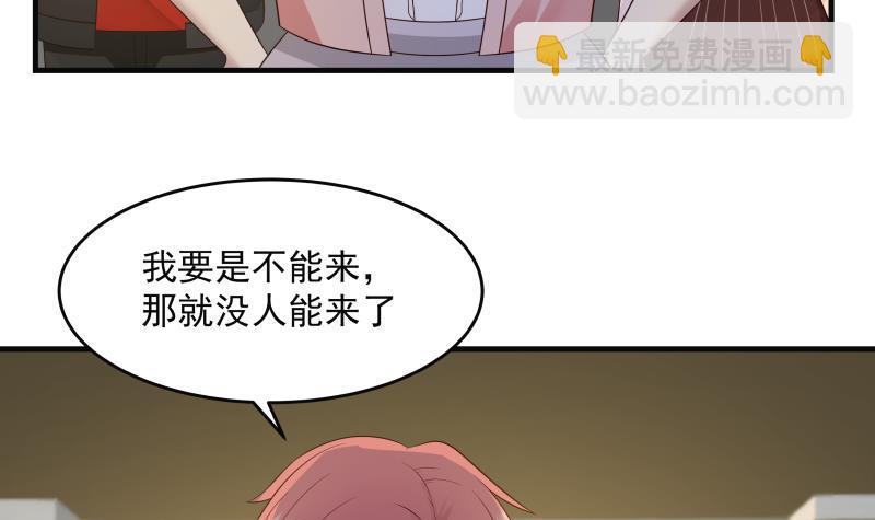 第227话 三亿身价的请柬27