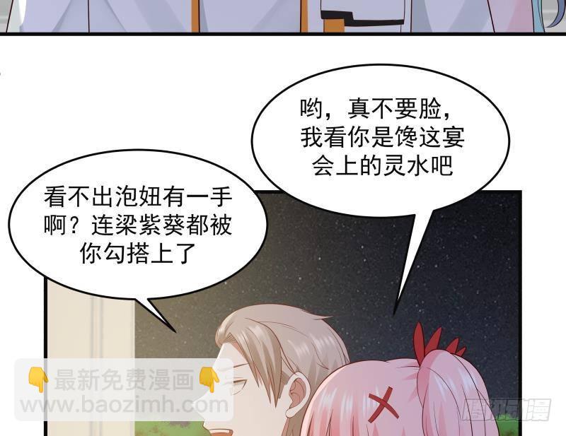 第227话 三亿身价的请柬29