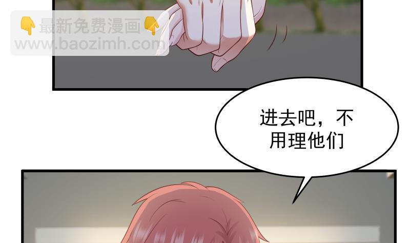 第227话 三亿身价的请柬32
