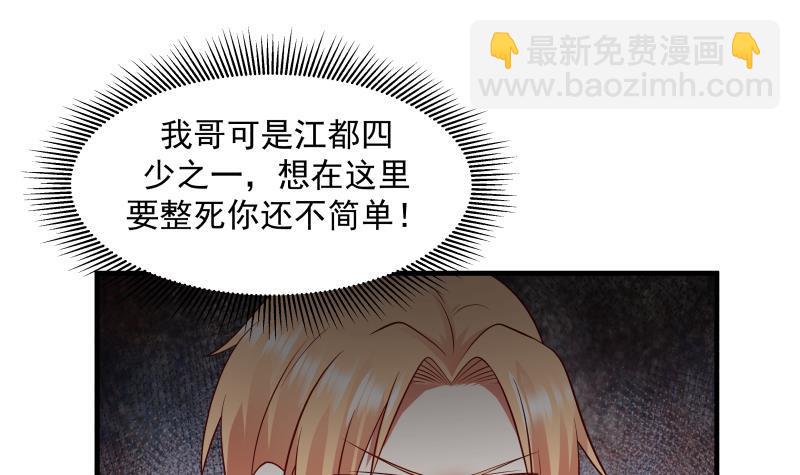 第227话 三亿身价的请柬39