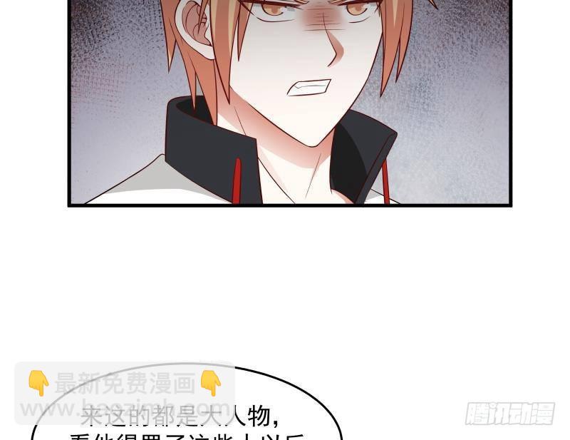 第227话 三亿身价的请柬40