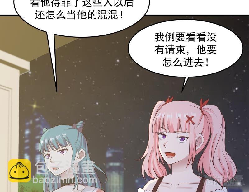 第227话 三亿身价的请柬41