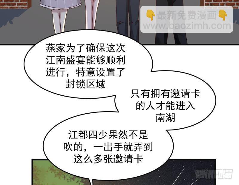 第227话 三亿身价的请柬5